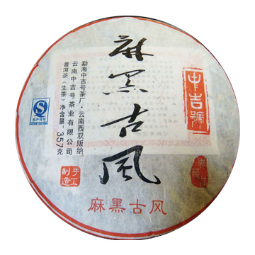 2012 麻黑古风茶品图
